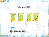 北師大版 數(shù)學(xué)2024八年級上冊 1.3 勾股定理的應(yīng)用 PPT課件