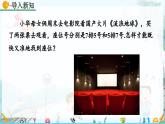 北師大版 數(shù)學(xué)2024八年級上冊 3.1 確定位置 PPT課件