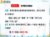 北師大版 數(shù)學(xué)2024八年級上冊 3.1 確定位置 PPT課件