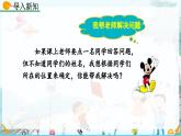 北師大版 數(shù)學(xué)2024八年級(jí)上冊(cè) 3.2 平面直角坐標(biāo)系（第1課時(shí)） PPT課件