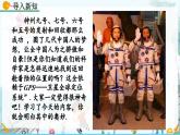 北師大版 數(shù)學(xué)2024八年級(jí)上冊(cè) 3.2 平面直角坐標(biāo)系（第2課時(shí)） PPT課件