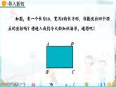 北師大版 數(shù)學(xué)2024八年級(jí)上冊(cè) 3.2 平面直角坐標(biāo)系（第3課時(shí)） PPT課件