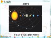 北師大版 數(shù)學(xué)2024八年級上冊 4.1 函數(shù) PPT課件