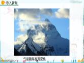 北師大版 數(shù)學(xué)2024八年級上冊 4.1 函數(shù) PPT課件