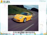 北師大版 數(shù)學(xué)2024八年級上冊 4.1 函數(shù) PPT課件