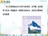 北師大版 數(shù)學(xué)2024八年級上冊 4.1 函數(shù) PPT課件