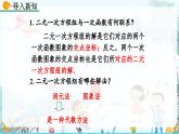 北師大版 數(shù)學(xué)2024八年級(jí)上冊(cè) 5.7 用二元一次方程組確定一次函數(shù)表達(dá)式 PPT課件