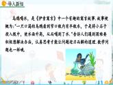 北師大版 數(shù)學(xué)2024八年級上冊 4.4 一次函數(shù)的應(yīng)用（第3課時(shí)） PPT課件