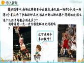 北師大版 數(shù)學(xué)2024八年級上冊 5.1 認識二元一次方程組 PPT課件