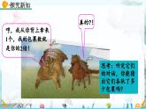 北師大版 數(shù)學(xué)2024八年級上冊 5.1 認識二元一次方程組 PPT課件