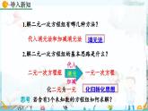 北師大版 數(shù)學(xué)2024八年級(jí)上冊(cè) 5.8 三元一次方程組 PPT課件