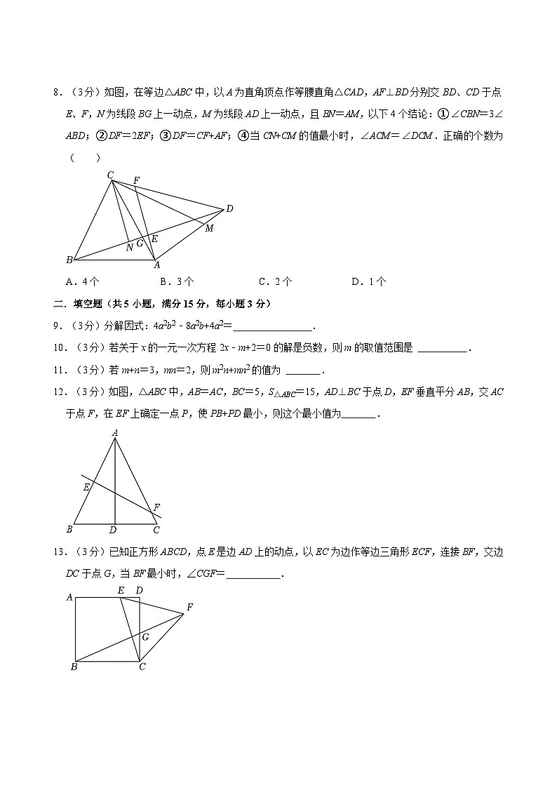 广东省深圳市红桂中学2024-2025学年九年级上学期数学开学考试试卷第2页