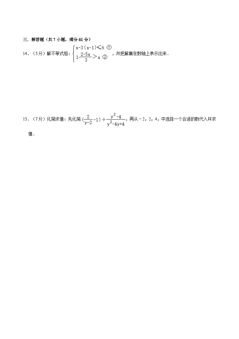 广东省深圳市红桂中学2024-2025学年九年级上学期数学开学考试试卷第3页