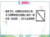 人教版數(shù)學(xué)2024八年級上冊 第13章 13.1.3 三角形的穩(wěn)定性 PPT課件+教案+導(dǎo)學(xué)案
