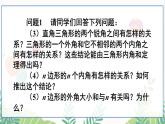 人教版數學2024八年級上冊 第13章 章末復習 PPT課件+教案+導學案