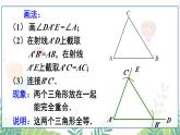 人教版數(shù)學(xué)2024八年級(jí)上冊(cè) 第14章 14.2 第2課時(shí) 用“SAS”判定三角形全等 PPT課件+教案+導(dǎo)學(xué)案