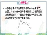 人教版數(shù)學(xué)2024八年級(jí)上冊(cè) 第14章 14.2 第3課時(shí) 用“ASA”或“AAS‘判定三角形全等 PPT課件+教案+導(dǎo)學(xué)案