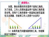 人教版數(shù)學(xué)2024八年級(jí)上冊(cè) 第14章 14.2 第4課時(shí) 用“HL”判定直角三角形全等 PPT課件+教案+導(dǎo)學(xué)案