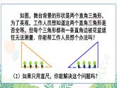 人教版數(shù)學(xué)2024八年級(jí)上冊(cè) 第14章 14.2 第4課時(shí) 用“HL”判定直角三角形全等 PPT課件+教案+導(dǎo)學(xué)案