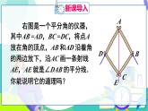 人教版數(shù)學(xué)2024八年級上冊 第14章 14.3 第1課時(shí) 角平分線的作法及性質(zhì) PPT課件+教案+導(dǎo)學(xué)案