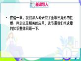 人教版數(shù)學(xué)2024八年級(jí)上冊 第14章 章末復(fù)習(xí) PPT課件+教案+導(dǎo)學(xué)案