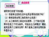 人教版數(shù)學(xué)2024八年級(jí)上冊 第14章 章末復(fù)習(xí) PPT課件+教案+導(dǎo)學(xué)案
