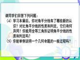 人教版數(shù)學(xué)2024八年級(jí)上冊 第14章 章末復(fù)習(xí) PPT課件+教案+導(dǎo)學(xué)案