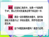 人教版數(shù)學(xué)2024八年級(jí)上冊(cè) 第15章 15.3.2   第2課時(shí) 含30°角的直角三角形的性質(zhì) PPT課件+教案+導(dǎo)學(xué)案