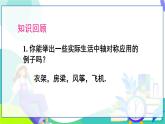 人教版數(shù)學(xué)2024八年級上冊 第15章 章末復(fù)習(xí) PPT課件+教案+導(dǎo)學(xué)案