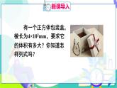 人教版數(shù)學(xué)2024八年級(jí)上冊(cè) 第16章 16.1.3 積的乘方 PPT課件+教案+導(dǎo)學(xué)案