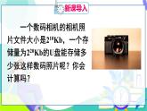 人教版數(shù)學(xué)2024八年級(jí)上冊(cè) 第16章 16.2 第3課時(shí) 整式的除法 PPT課件+教案+導(dǎo)學(xué)案