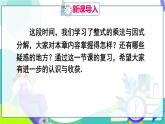 人教版數(shù)學2024八年級上冊 第17章 章末復習 PPT課件+教案+導學案