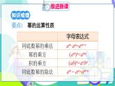 人教版數(shù)學2024八年級上冊 第17章 章末復習 PPT課件+教案+導學案