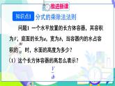 人教版數(shù)學(xué)2024八年級上冊 第18章 18.2.1 第1課時 分式的乘除 PPT課件+教案+導(dǎo)學(xué)案