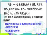人教版數(shù)學(xué)2024八年級上冊 第18章 18.2.1 第1課時 分式的乘除 PPT課件+教案+導(dǎo)學(xué)案