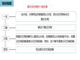 人教版數(shù)學(xué)2024八年級上冊 第18章 分式（小結(jié)復(fù)習(xí)課時2） PPT課件