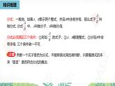人教版數(shù)學(xué)2024八年級上冊 第18章 分式（小結(jié)復(fù)習(xí)課時1） PPT課件