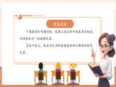 【新教材大單元】人教版數(shù)學七年級下冊9.2.1 用坐標表示地理位置（課件+教案含反思+導學案+同步練習）