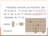 【新教材大單元】人教版數(shù)學七年級下冊9.2.1 用坐標表示地理位置（課件+教案含反思+導學案+同步練習）