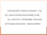 【新教材大單元】人教版數(shù)學七年級下冊9.2.1 用坐標表示地理位置（課件+教案含反思+導學案+同步練習）