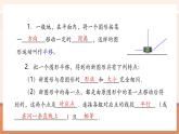【新教材大單元】人教版數(shù)學七年級下冊9.2.2 用坐標表示平移（第1課時）（課件+教案含反思+同步練習）