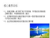 華東師大版數(shù)學(xué)科七年級上冊《整式的加減第六課時》課件+教學(xué)設(shè)計+課堂視頻