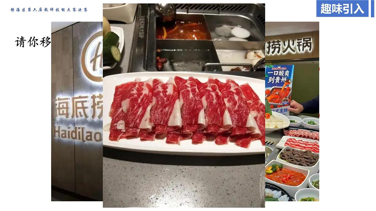 数学活动：拼图小游戏课件2024-2025学年人教版数学七年级上册第1页
