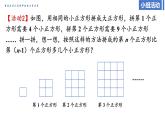 數(shù)學(xué)活動：拼圖小游戲課件2024-2025學(xué)年人教版數(shù)學(xué)七年級上冊