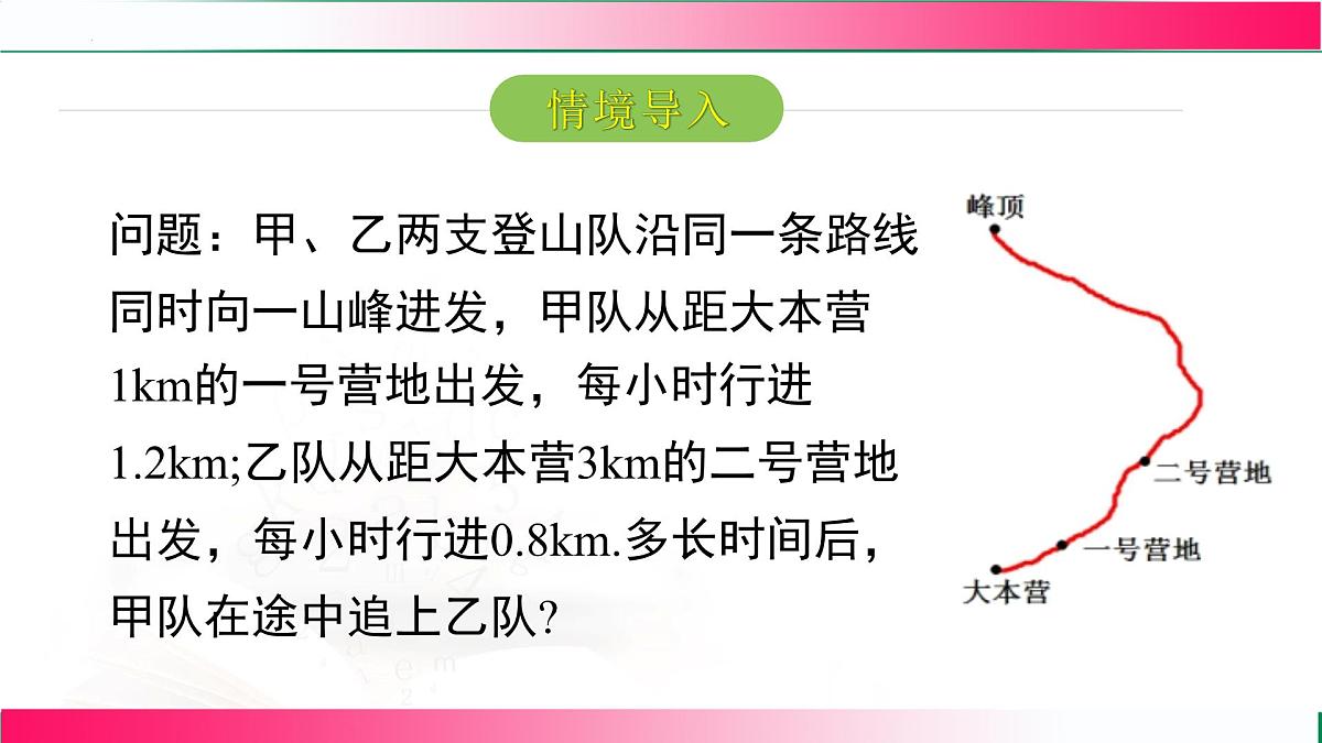 5.1.1  从算式到方程课件2024-2025学年人教版七年级数学上学期第4页