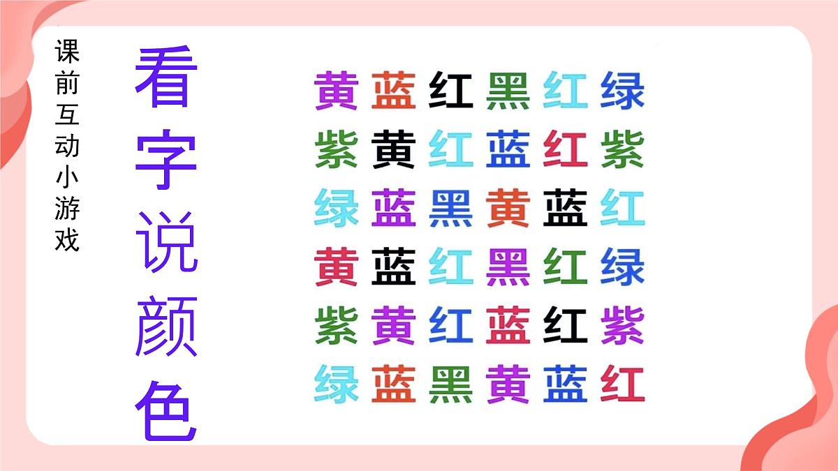 4.2.1 整式的加减课件 2024-2025学年人教版数学七年级上册第1页