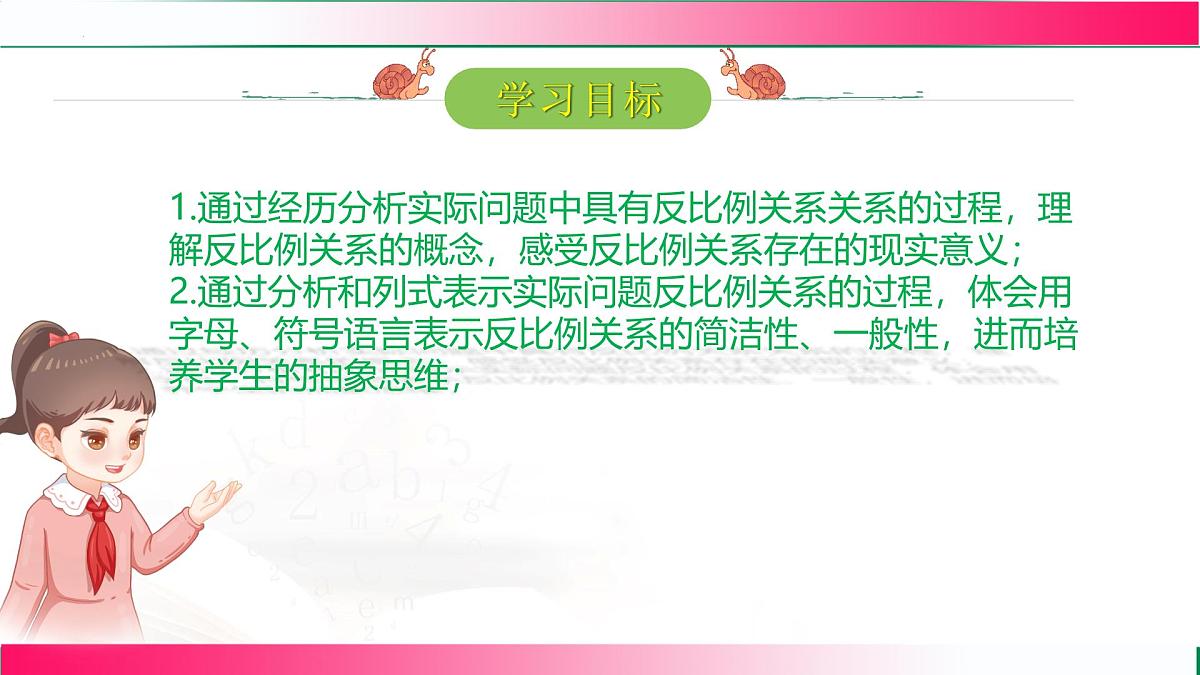 3.1.3列代数式表示数量关系课件 2024-2025学年人教版七年级数学上册第2页