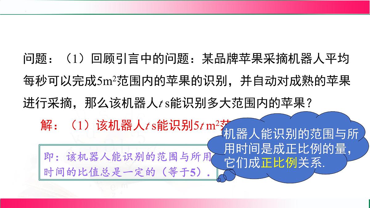 3.1.3列代数式表示数量关系课件 2024-2025学年人教版七年级数学上册第4页