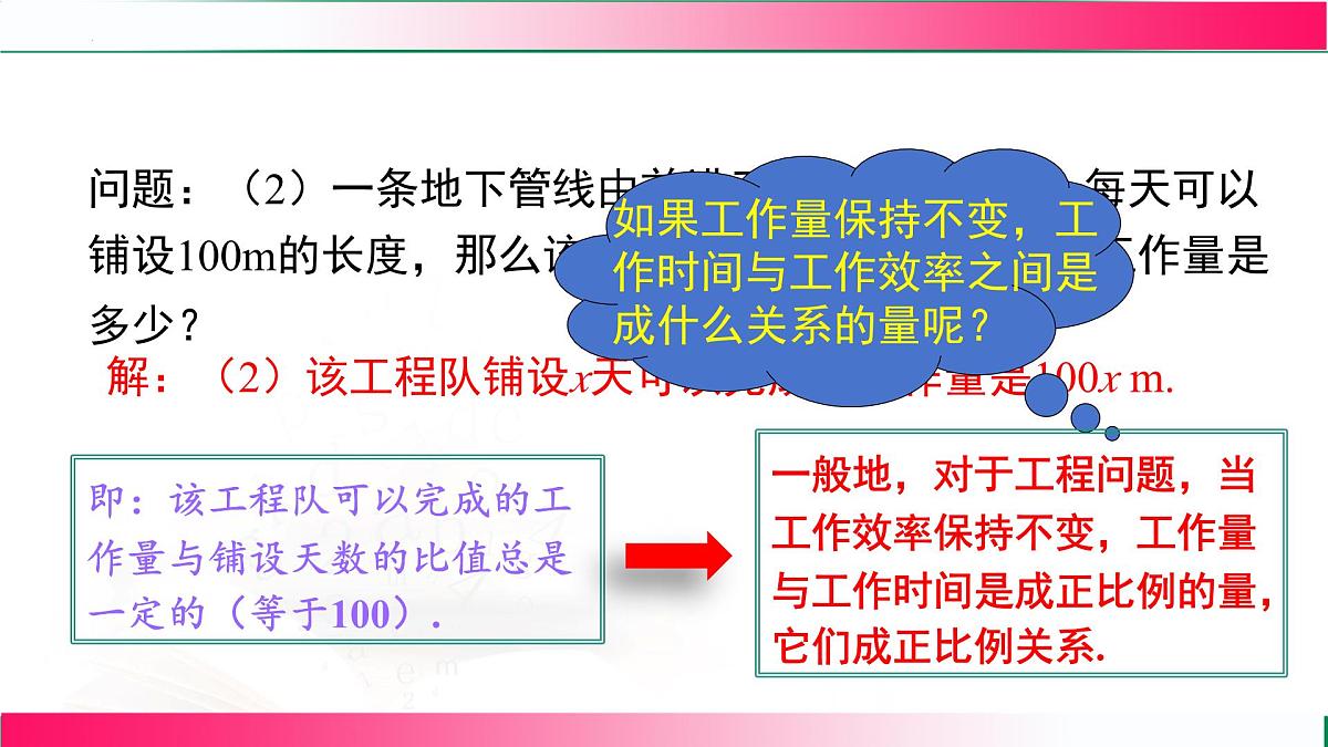 3.1.3列代数式表示数量关系课件 2024-2025学年人教版七年级数学上册第5页