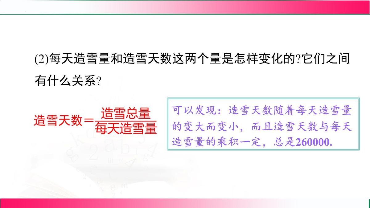 3.1.3列代数式表示数量关系课件 2024-2025学年人教版七年级数学上册第7页